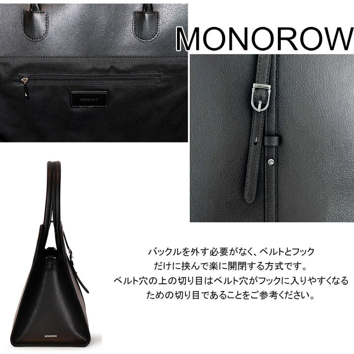 楽天市場】保証付 返品OK 日本 正規品 MONOROW モノロウ 2026 日本未 