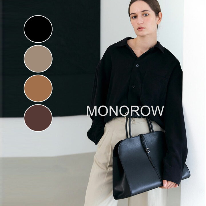 楽天市場】保証付 返品OK 日本 正規品 2026 MONOROW モノロウ 日本未  