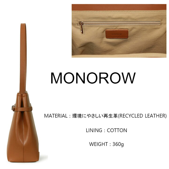 楽天市場】保証付 返品OK 日本 正規品 MONOROW モノロウ 2025 日本未 