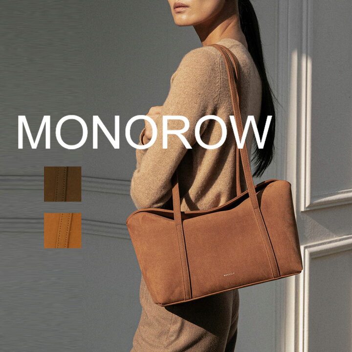 楽天市場】保証付 返品OK 日本 正規品 MONOROW モノロウ 2026 日本未 