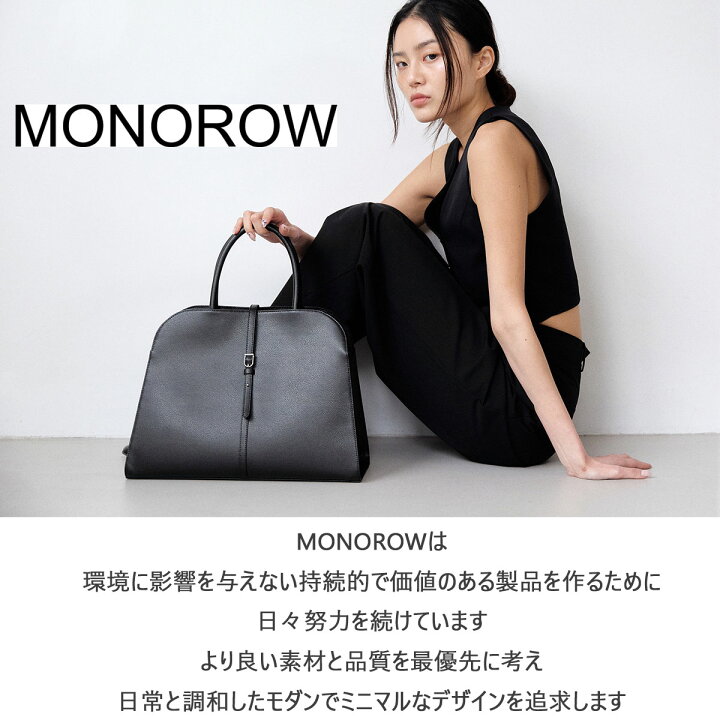 楽天市場】保証付 返品OK 日本 正規品 2025 MONOROW モノロウ 日本未 