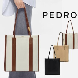 保証付 返品OK 日本 正規品 2024 日本未入荷ブランド PEDRO ペドロ PW2-46390022 ユニセックス Izzie Tote Bag シンプル バイカラー 上品 A4 トートバッグ 大きめ 通勤通学 海外旅行 スクエア ビーガンレザー 人気 20代 30代 40代 50代 60代 シンガポール インスタグラム