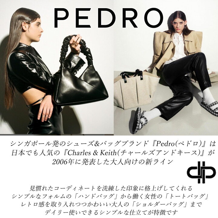 楽天市場】保証付 返品OK 日本 正規品 日本未入荷ブランド PEDRO  
