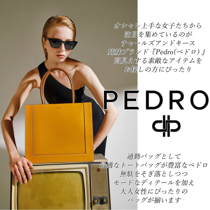 楽天市場】保証付 返品OK 日本 正規品 2024 日本未入荷ブランド PEDRO 