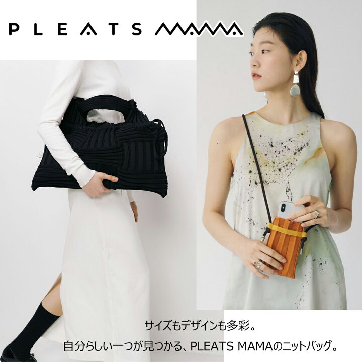 楽天市場】2026新ブランド！保証付 返品OK PLEATS MAMA プリーツママ 