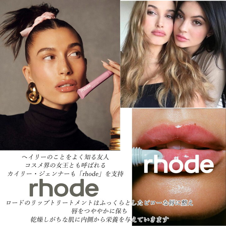 楽天市場】日本未入荷 正規品 保証付き 2024 ロード スキン RHODE SKIN 