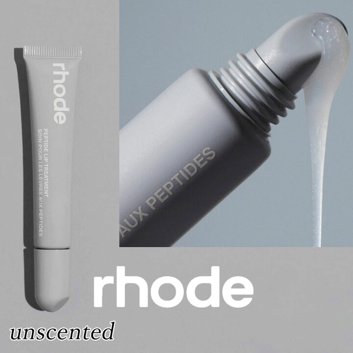 リップ rhode ヘイリー 日本未入荷 正規品 保証付き ロード スキン 
