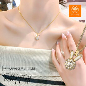 【最大40%オフクーポン★アフターセール】 ネックレス レディース ラビットモチーフ 兎ネックレス うさぎ ウサギ ゴールド CZダイヤモンド K18コーティング サージカルステンレス ブランド ネックレス 誕生日 プレゼント 金属アレルギー