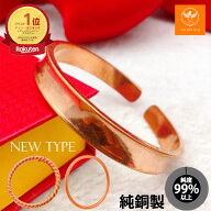 【レビューで純銅リングプレゼント】純銅 バングル ブレスレット メンズ レディース 銅線 アクセサリー …