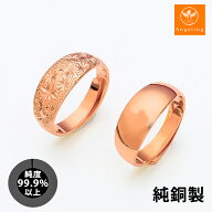 【純度99.9%以上】純銅 リング 銅線 リング メンズ レディース 銅線 アクセサリー 電磁波過敏症 電磁波対…