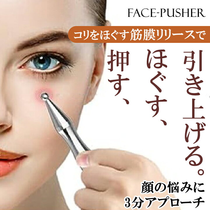 楽天市場】ツボ押し棒 マッサージ フェイスポインター トリガー 