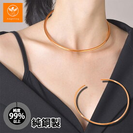 【レビューで純銅リングプレゼント】純銅 ネックレス 銅 ネックレス メンズ レディース 銅線 アクセサリー 電磁波過敏症 電磁波対策 電磁波対策グッズ 電磁波防御 純銅 チョーカー 純銅 ネックカラー 銅 ネックレス 健康 銅 チョーカー 銅 ネックレス シェディング対策 防止