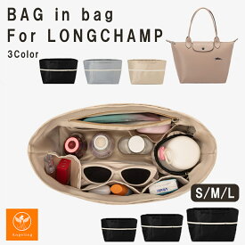 【最大40%オフクーポン★アフターセール】バッグインバッグ ロンシャン プリアージュ 専用 バッグインバッグ 小さめ バッグインバッグ 大きめ ロンシャン ポケット付き サテン バッグインバッグ 自立バッグ インナーバッグ インナーポーチ