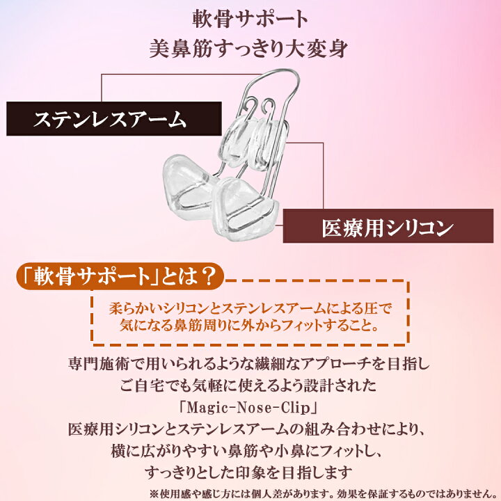 楽天市場】【最大40%オフクーポン☆お買い物マラソン】鼻クリップ 