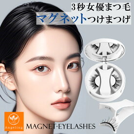 【最大40%オフクーポン★お盆セール】つけまつげ マグネット のり不要 マグネットつけまつ毛 繰り返し使える ナチュラル 接着剤不要 再利用 磁石 軽量 時短 束感 ツケマ つけま 初心者 3Dつけまつげ 磁石まつ毛 磁気まつ毛 アイメイク