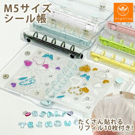 【最大40%オフクーポン★お買い物マラソン】【楽天一位】【SNSで話題】 シール帳 リフィル10枚付属 透明 クリア バインダー 5穴 M5 A7 はがせる 女の子 手帳 シール台紙 シールバインダー コンパクト手帳 カスタマイズ手帳 手帳型 推し ファイル 推し活グッズ オタ活