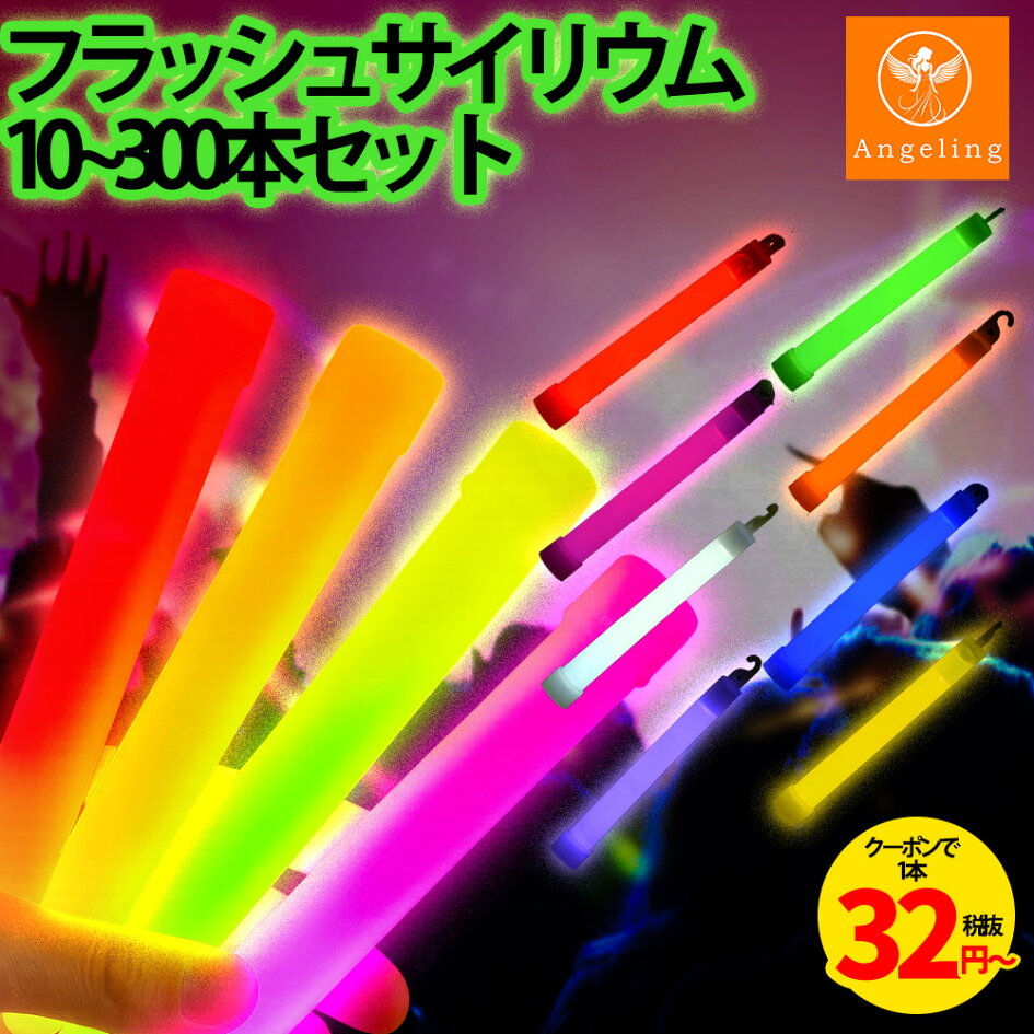 楽天市場 | Angeling（エンジェリング） - 最安値に挑戦！使い捨て 