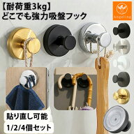 【最大40%オフクーポン★スーパーセール】吸盤フック 強力 おしゃれ 浴室 玄関 キッチン 洗面所 簡単 工…