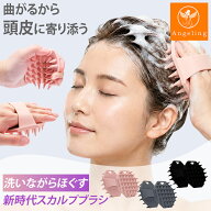 【アフターセール★最大40%オフクーポン】スカルプブラシ 頭皮ブラシ シャンプーブラシ ヘッドスパブラシ…