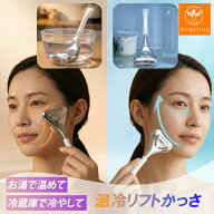 【最大40%オフクーポン★スーパーセール】温冷かっさ かっさ マッサージ 温感かっさ 冷感かっさ 美顔器 …