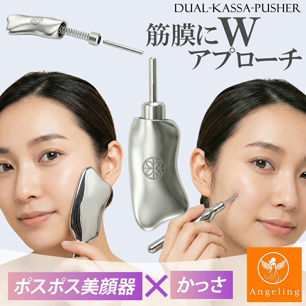 【最大40%オフクーポン★お買い物マラソン】ポスポス美顔器 かっさ 頭皮 プレート トリガーポイント マッサージ棒 筋膜リリース 美顔 美肌 健康グッズ コリほぐしペン型美顔器 表情筋 ほうれい線 むくみ フェイスライン 引き上げ ポインター 代わり - メイン画像 2