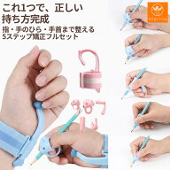【最大40%オフクーポン★アフターセール】鉛筆 持ち方 矯正 子供 書き方練習 姿勢補助 鉛筆グリップ 矯正…