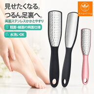 【最大40%オフクーポン★お買い物マラソン】かかとやすり かかとケア 角質ケア 角質取り 足裏ケア フット…