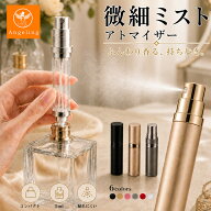 【最大40%オフクーポン★お買い物マラソン】アトマイザー 香水 詰め替え 5ml 香水ボトル かわいい 持ち運…