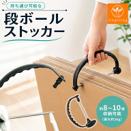 【最大40%オフクーポン★アフターセール】ダンボールストッカー 段ボールストッカー ダンボール収納 段ボ…