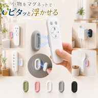 【最大40%オフクーポン★お買い物マラソン】マグネット 小物収納 ホルダー リモコンホルダー 壁掛け リモ…