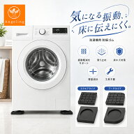 【最大50%オフクーポン★スーパーセール】洗濯機 防振ゴム 防振マット 防振シート 防音マット 防音ゴム …