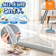 【最大40%オフクーポン★お買い物マラソン】シリコンほうき ラバーほうき シリコン箒 ラバー箒 ほうき 室…