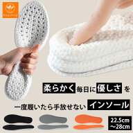 【最大40%オフクーポン★お買い物マラソン】インソール 立ち仕事 疲れにくい 衝撃吸収 ふわふわ 足底筋膜…