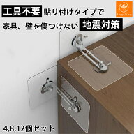 家具 転倒防止 穴開け不要 目立たない 家具転倒防止 耐震ストッパーL型 クリア 金具 棚 賃貸 地震対策 4…