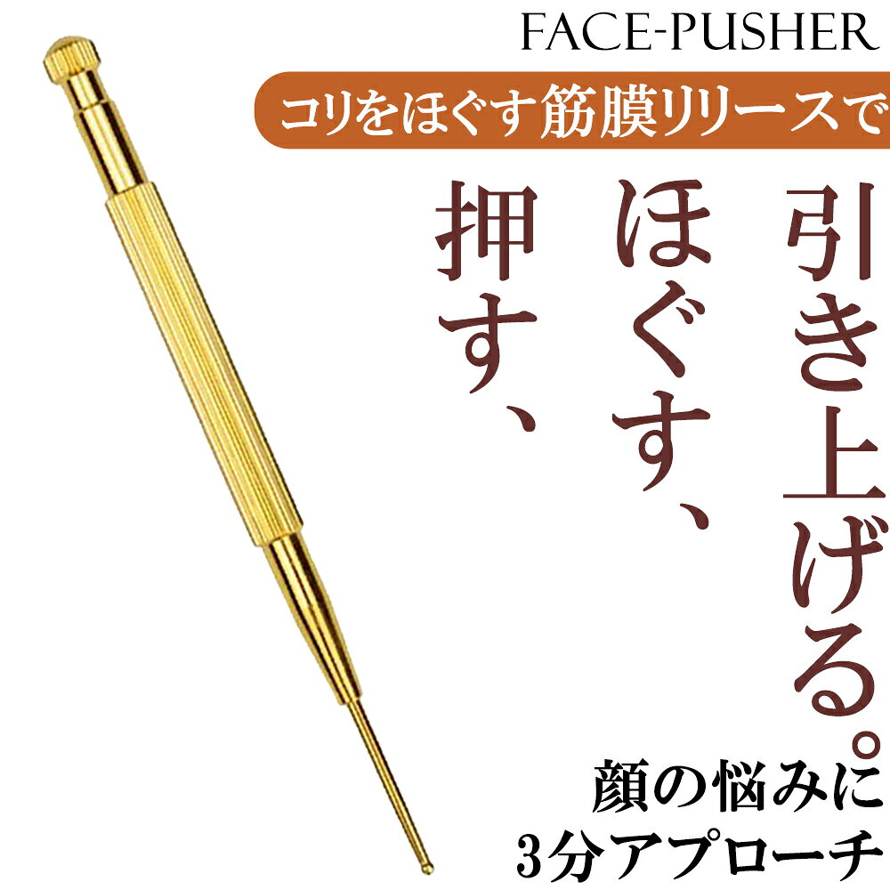 【最大40%オフクーポン★お買い物マラソン】ツボ押し棒 マッサージ ポスポス美顔器 トリガーポイント マッサージ棒 筋膜リリース 美顔 美肌 健康グッズ コリほぐしペン型美顔器 表情筋 ほうれい線 むくみ フェイスライン 引き上げ ポインター 代わり ケア - メイン画像 4