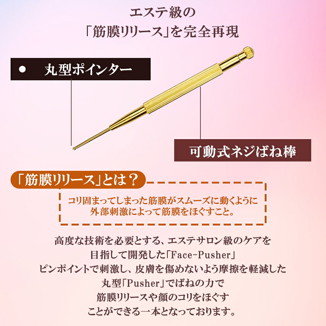 【最大40%オフクーポン★お買い物マラソン】ツボ押し棒 マッサージ ポスポス美顔器 トリガーポイント マッサージ棒 筋膜リリース 美顔 美肌 健康グッズ コリほぐしペン型美顔器 表情筋 ほうれい線 むくみ フェイスライン 引き上げ ポインター 代わり ケア - メイン画像 6