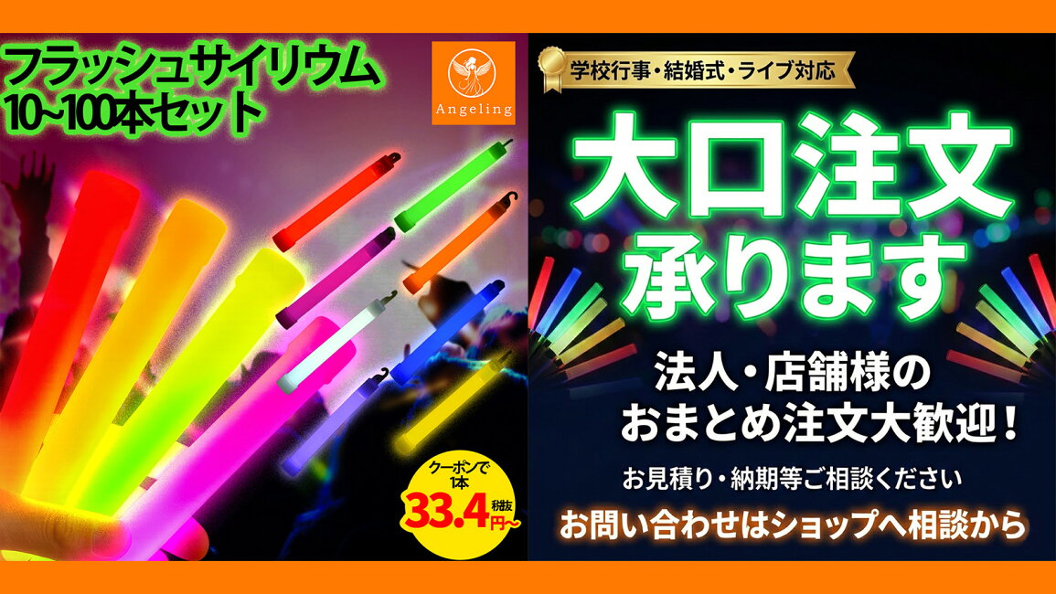 楽天市場 | Angeling（エンジェリング） - 最安値に挑戦！使い捨て 