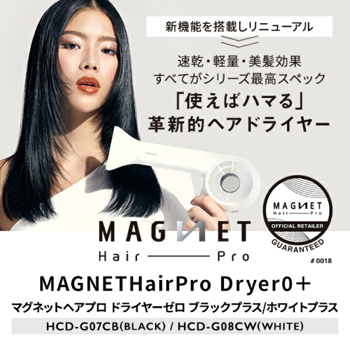 楽天市場】【認証正規販売店 平日即日発送】マグネットヘアプロ 