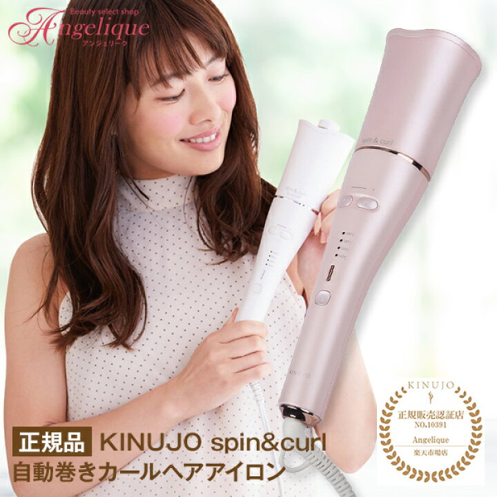 楽天市場】【送料無料 海外対応 正規店】KINUJO 絹女 キヌージョ  