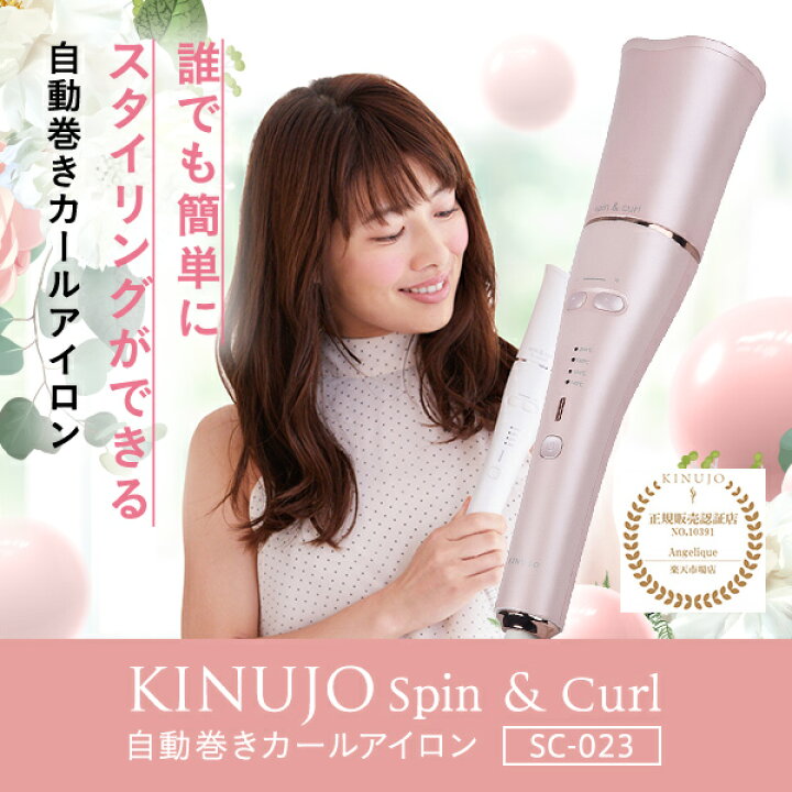 楽天市場】【送料無料 海外対応 正規店】KINUJO 絹女 キヌージョ 