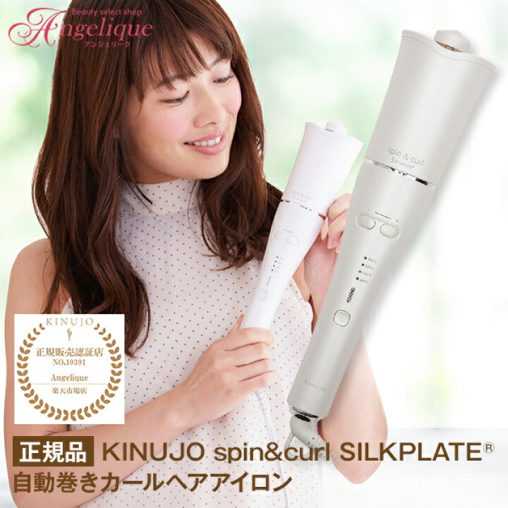 楽天市場】【送料無料 海外対応 正規店】KINUJO 絹女 キヌージョ  