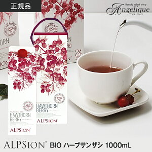 �A���s�W���� BIO �n�[�u�T���U�V 1000ml / ALPSion ALPSION alpsion BIO �r�I �n�[�u �T���U�V ���񂴂� ��� �h�����N ���N�h�����N �h�{�h�����N �r�^�~�� �~�l���� �|���t�F�m�[�� ���N ���� �ʎ� �V