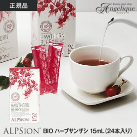 アルピジョン BIO ハーブサンザシ スティックタイプ 15ml×24本/ ALPSion ALPSION alpsion BIO ビオ ハーブ サンザシ さんざし ドリンク スティック 健康ドリンク 栄養ドリンク ビタミン ミネラル ポリフェノール 健康 飲料 抗酸化 果実 天然 ホーソンベリー