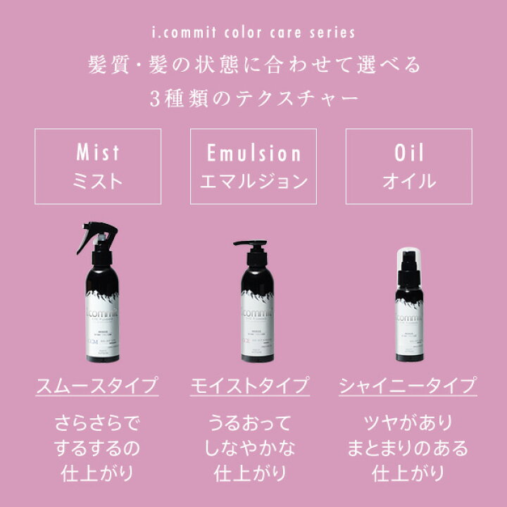 楽天市場】【平日即日発送】アルピジョン アイコミット カラーケア 
