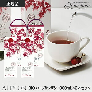 AsW BIO n[uTUV 1000ml ×2{Zbg/ ALPSion ALPSION alpsion BIO rI n[u TUV 񂴂  hN NhN h{hN r^~ ~l |tFm[ N 