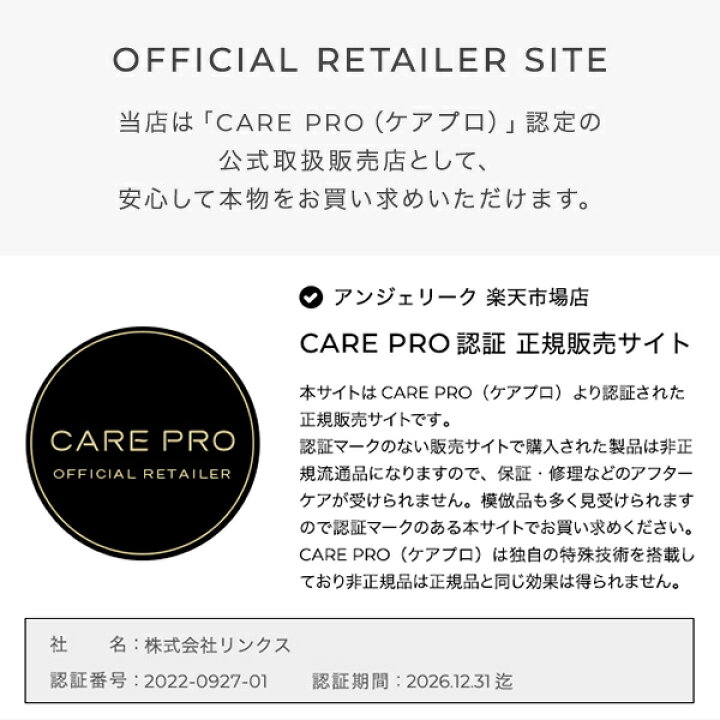 楽天市場】【正規販売店 平日即日発送 送料無料】CARE PRO DEEP 