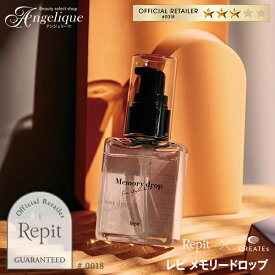 【正規販売店 平日即日発送】クレイツイオン Repit レピ メモリードロップ 50ml RMD-S01 | クレイツ イオン ヘアオイル オイル 洗い流さないトリートメント スタイリング 巻き髪 ヘアーアイロン カールアイロン CREATE ヘア プロ 韓国 韓国風 韓国ヘア ヨシンモリ 正規品