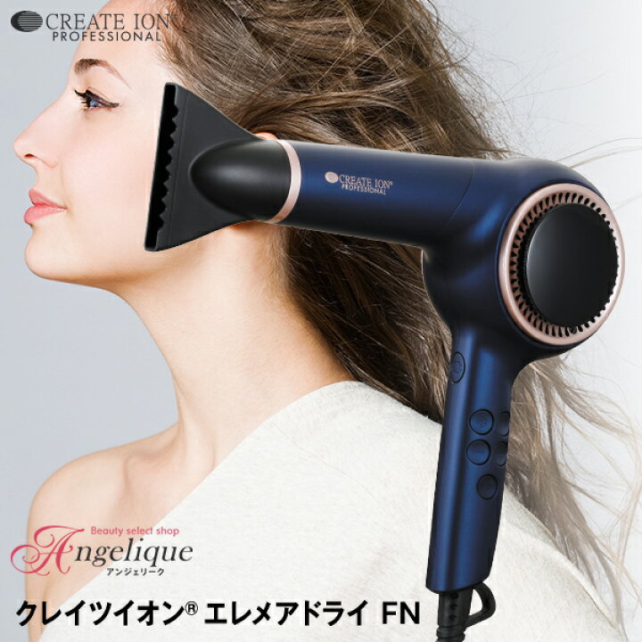楽天市場】【正規品 送料無料 平日即日発送】クレイツイオン エレメア  