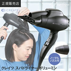 �y���K�̔��X �������������z�N���C�c �X�p�h���C���[ �{�����[�~�� CID-S02SPB | �N���C�c �h���C���[ �w�A�P�A ����P�A �t�B���K�[�m�Y�� �啗�� �╗ �܂肽���� �}�C�i�X�C�I�� �N���C�c