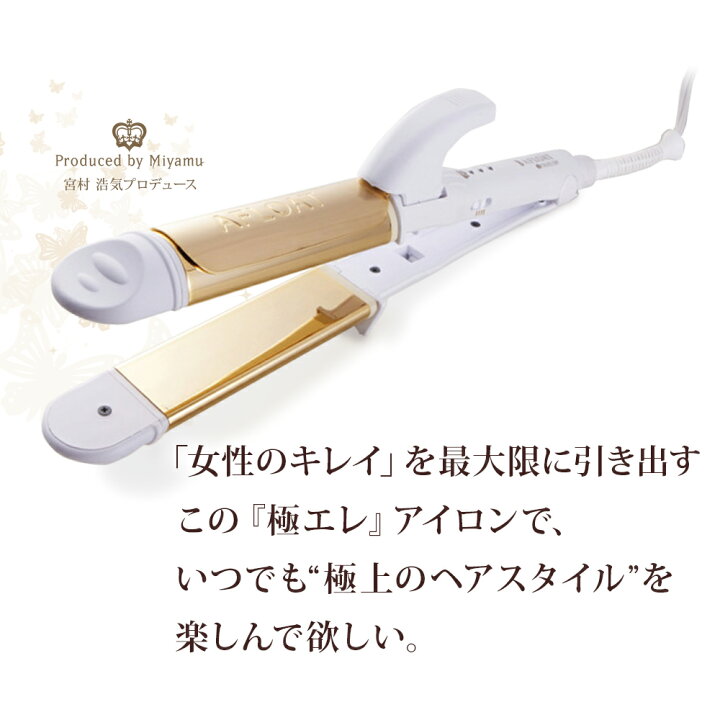楽天市場】【正規品 送料無料 あす楽 海外対応】アフロート クレイツイオン アイロン エクストリームカール2 プラス 32mm RCISC-W32W | クレイツ 海外兼用 ヘアアイロン アイロン ストレート コテ 2way 巻き髪 ヘアコテ ヘアーアイロン ストレートアイロン カールアイロン ... 楽天市場】【正規品 送料無料 あす楽 海外対応】アフロート クレイツイオン アイロン エクストリームカール2 プラス 32mm RCISC-W32W | クレイツ 海外兼用 ヘアアイロン アイロン ストレート コテ 2way 巻き髪 ヘアコテ ヘアーアイロン ストレートアイロン カールアイロン ...